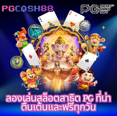 ดูบอลบ้านบอล