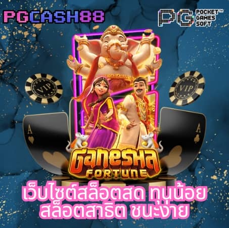 ดูบอลบ้านบอล
